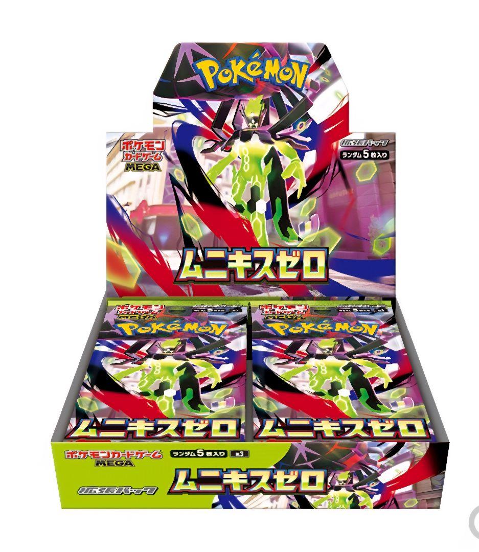 ポケモンカードゲーム MEGA 拡張パック ムニキスゼロ BOXシュリンク