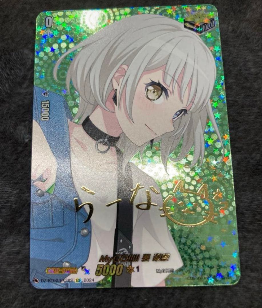 ヴァンガード　mygo 要　楽奈　サイン