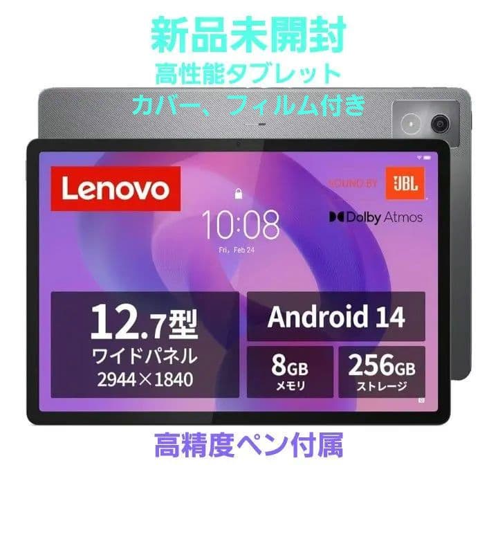 Lenovo Idea Tab Pro タブレット12.7 ZAE40096JP