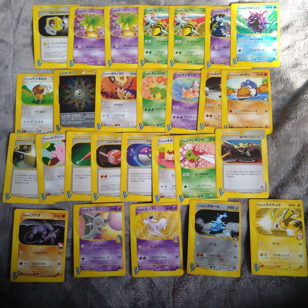 ポケモンカード★VS　まとめ売り