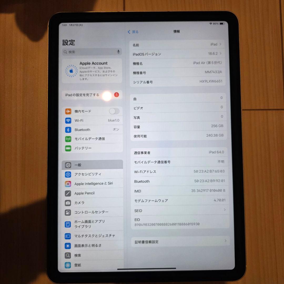 【美品】SIMフリー iPadAir 第5世代 256GB