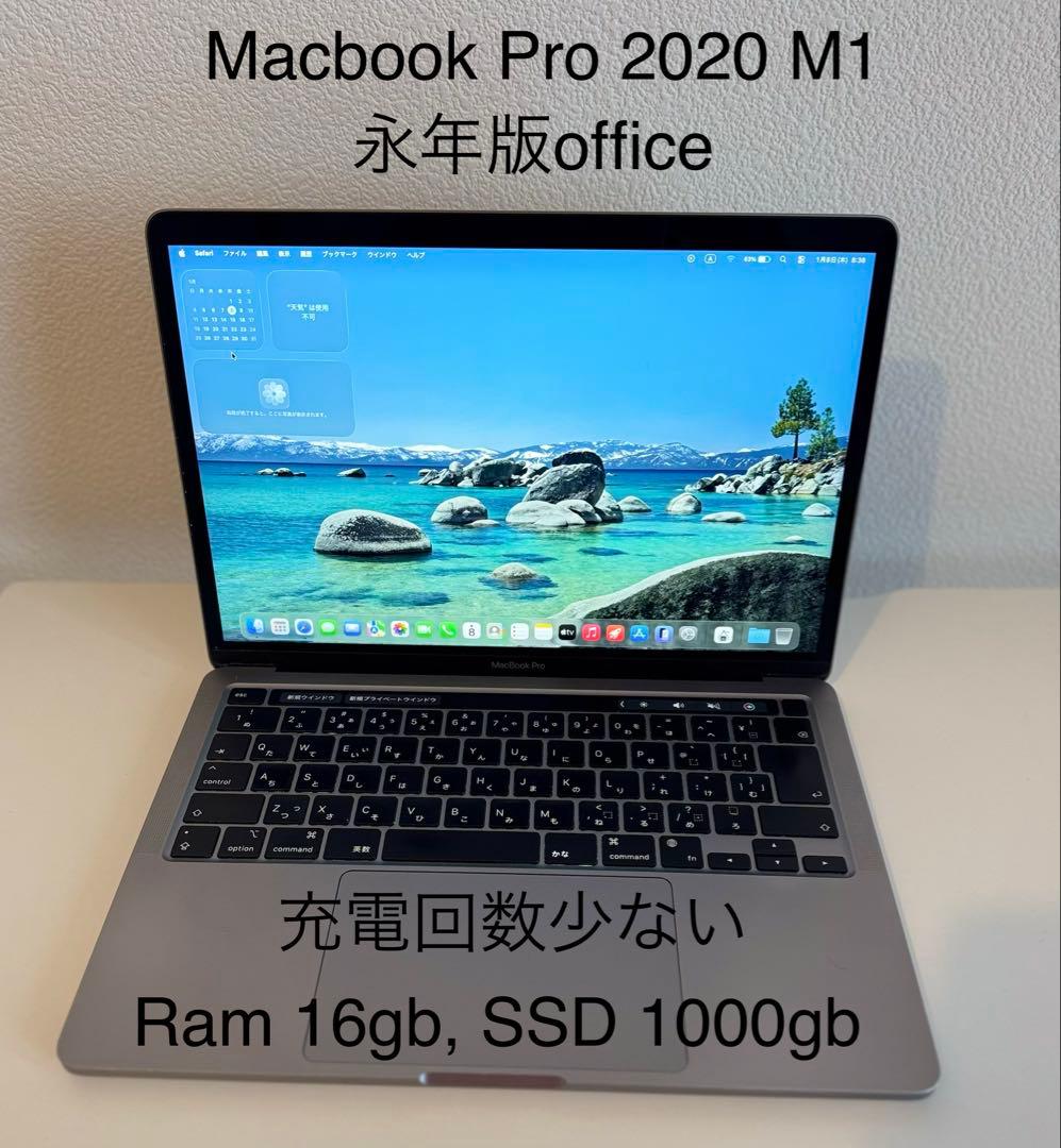 Macbook Pro 2020 13インチ M1 Windows 11 Pro