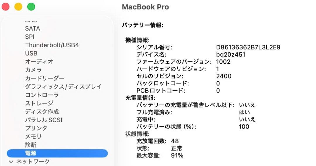 Macbook Pro 2020 13インチ M1 Windows 11 Pro