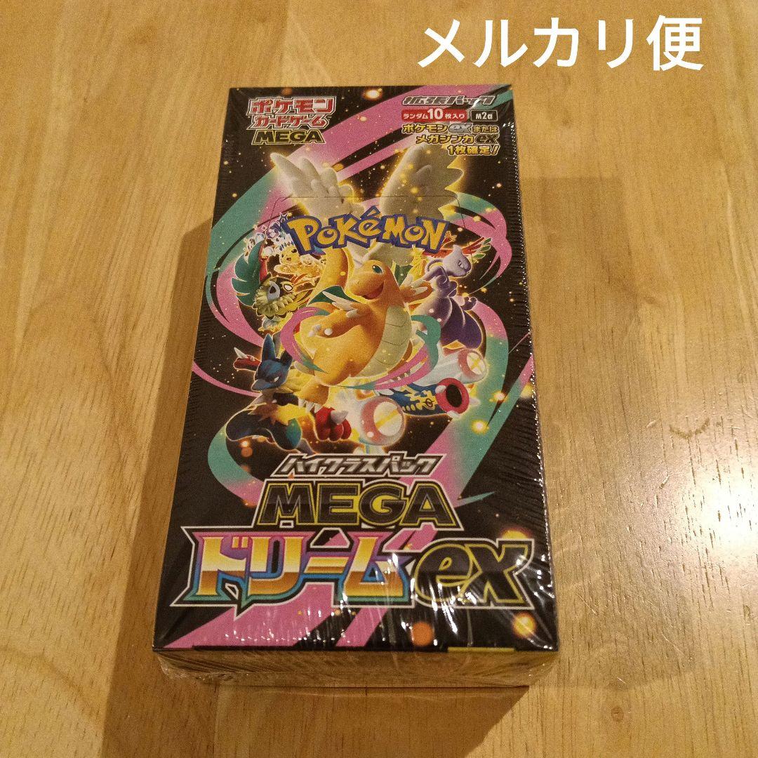 ポケモンカードゲーム メガドリームex 1Box シュリンク付き 未開封