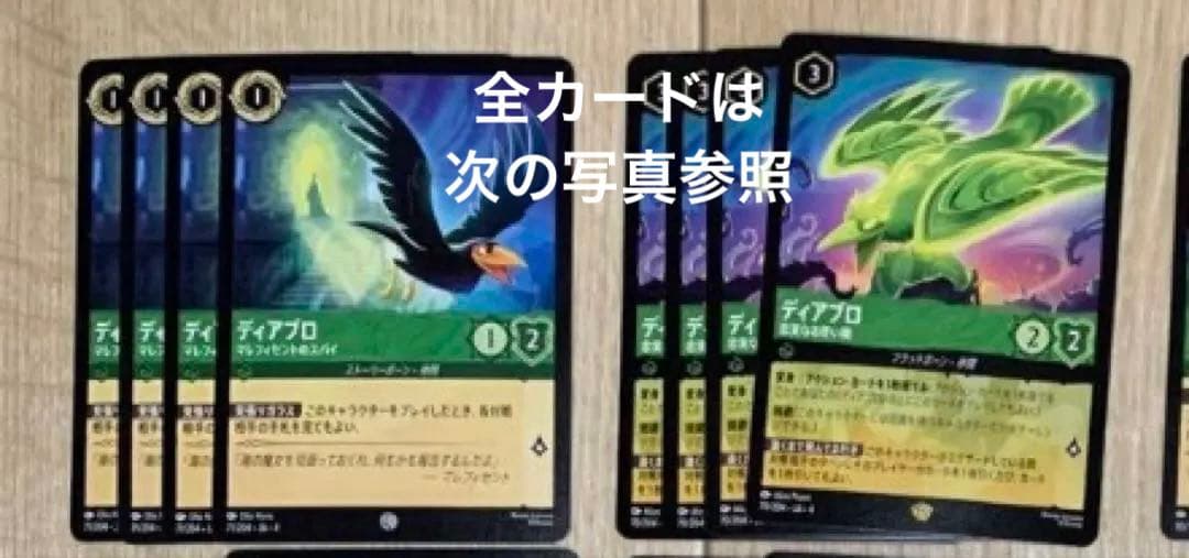 ディアブロ　デッキ　ロルカナ（Foil 含む）