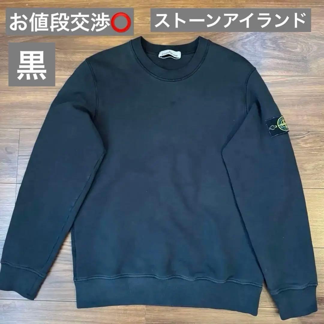 stone  スウェット サイズL カラーblack