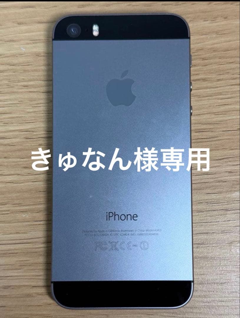 iPhone5s 2台まとめ