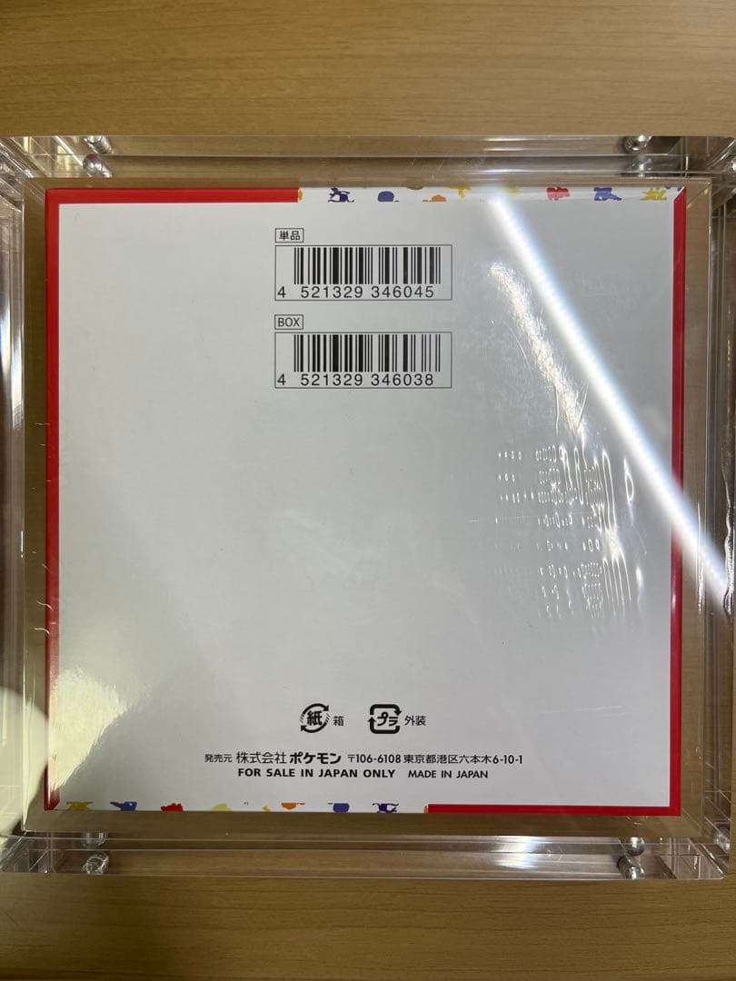 ポケモンカード151 シュリンク付き未開封BOX