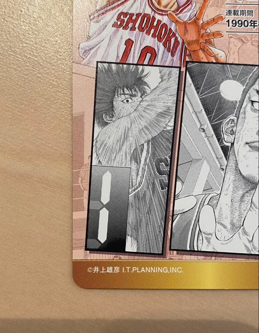 スラムダンク カード 少年ジャンプオールスターカード WJ50周年記念展