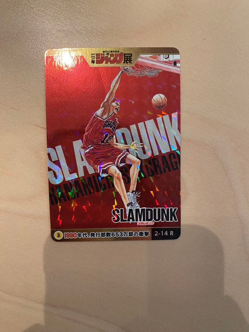 スラムダンク カード 少年ジャンプオールスターカード WJ50周年記念展