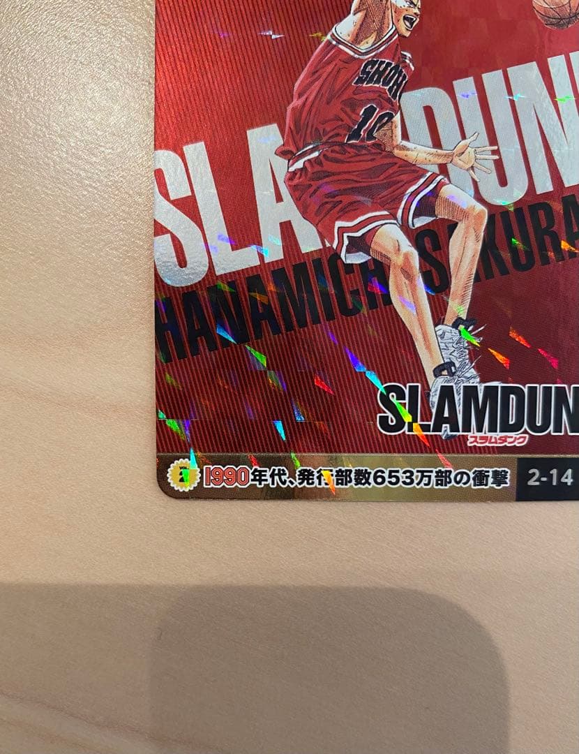 スラムダンク カード 少年ジャンプオールスターカード WJ50周年記念展