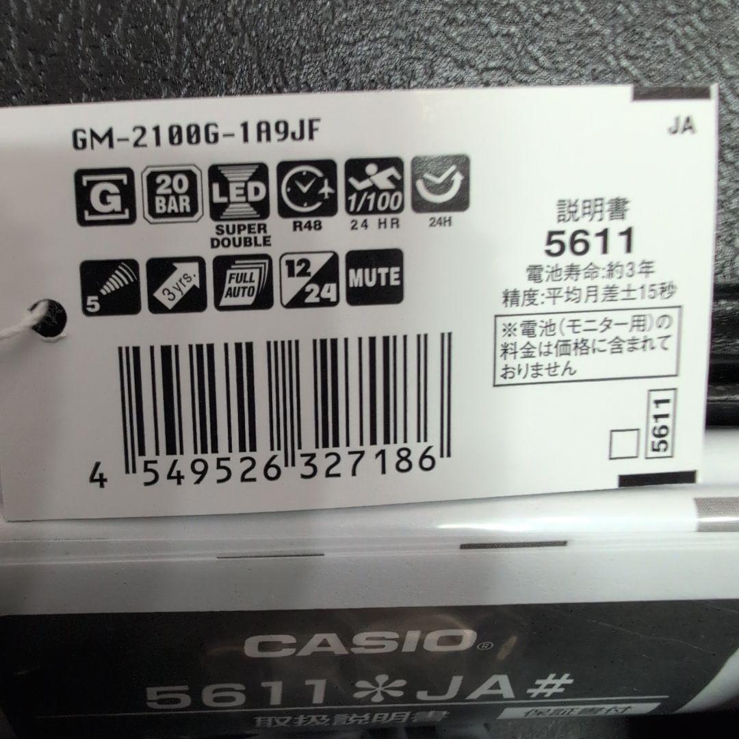 m*y様 カシオ　G-SHOCK GM-2100G-1A9JF
