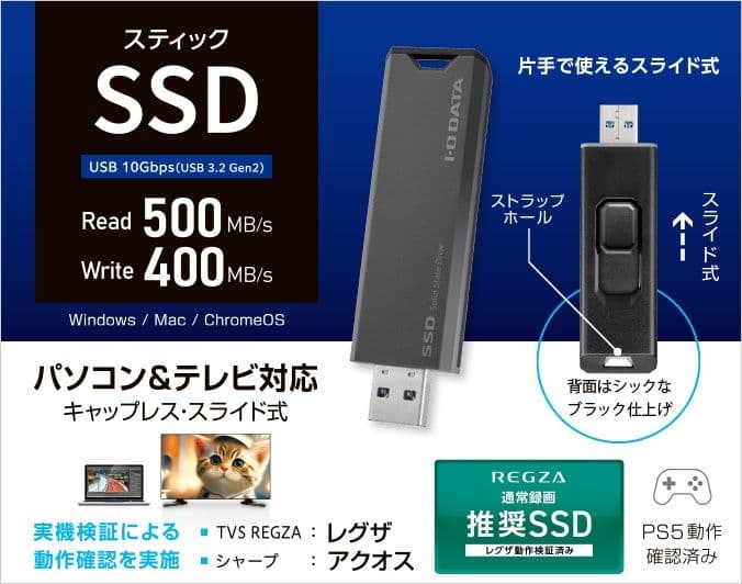 【USB3.2 SSD 1TB】アイ・オー・データ SSPS-US1GR/Y