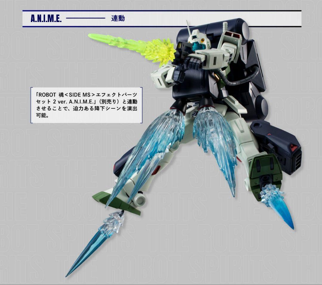 【最終値引】ROBOT魂 ジムII（エゥーゴ仕様）～バリュート・パック装備～