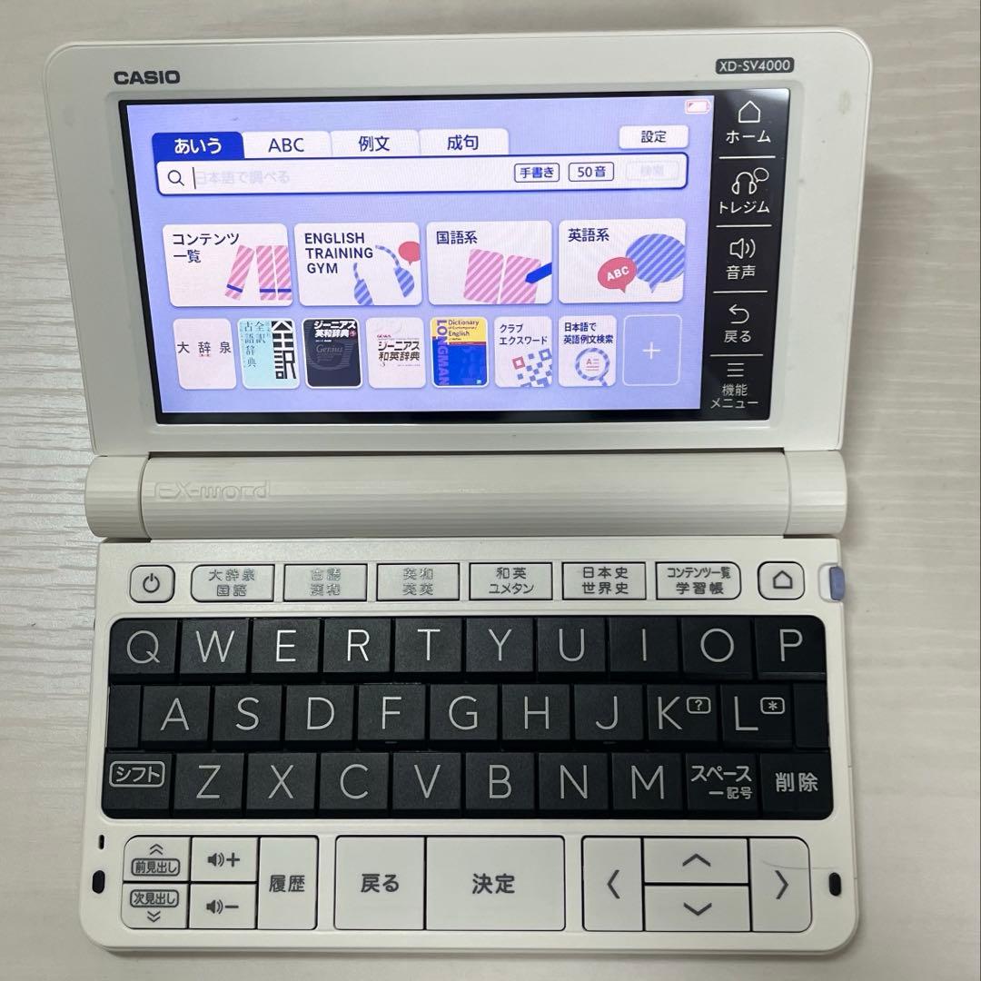 美品　CASIO 電子辞書 エクスワード XD-SV4000 高校生モデル