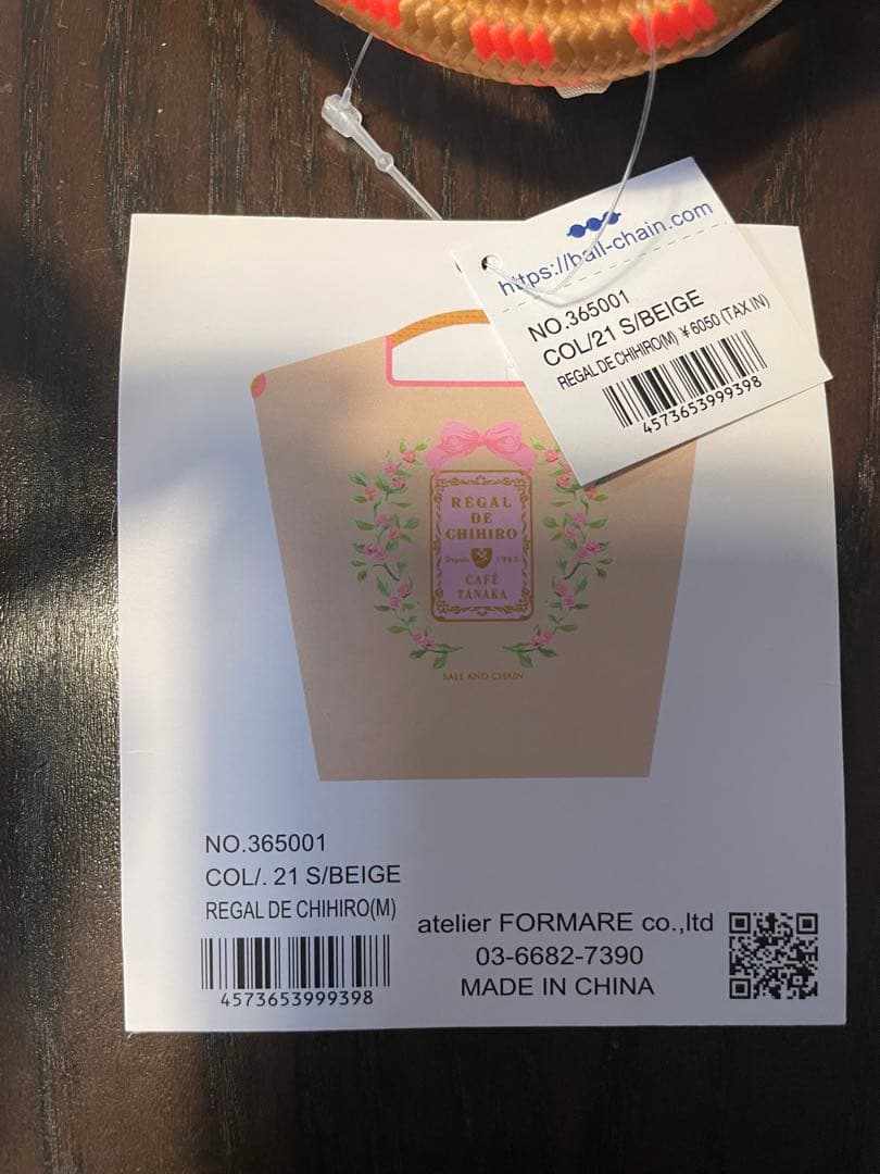 カフェタナカ×ボールアンドチェーン　エコバッグ　ベージュ