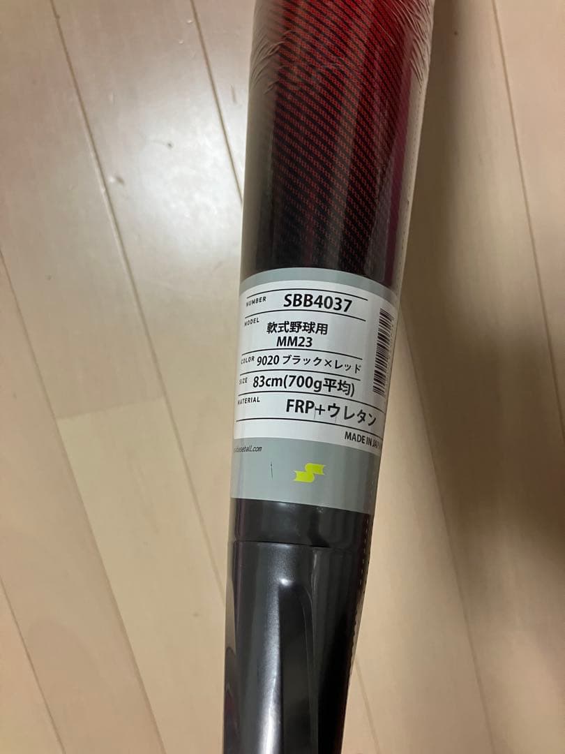 SSK MM23 SBB4037 ブラック×レッド 83cm