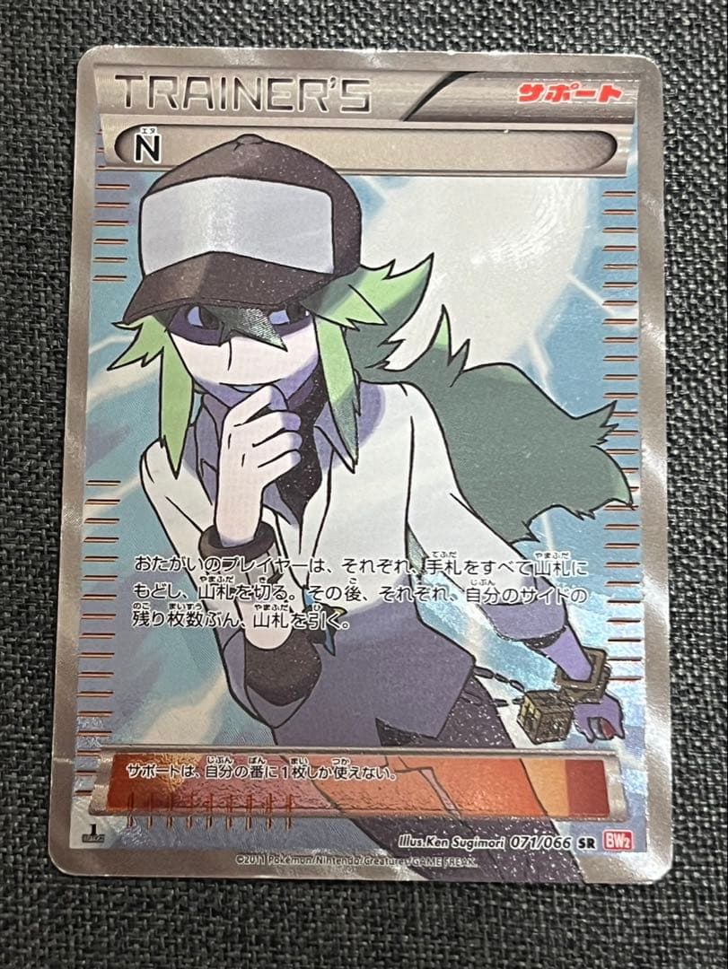 N SR BW2 レッドコレクション 071/066