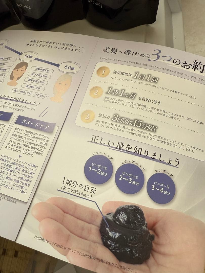 B.VALANCE バランローズ KUROクリームシャンプー 400g×3