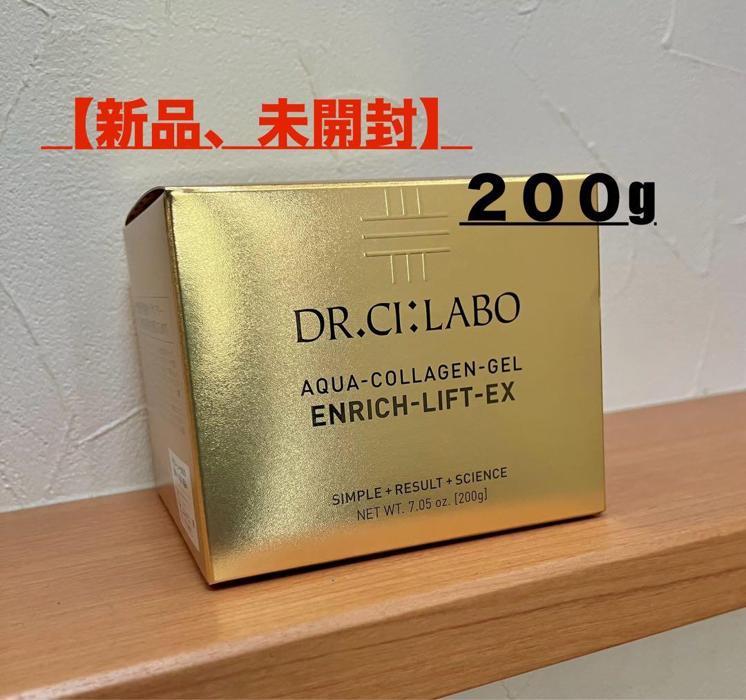 【新品】ドクターシーラボ　アクアコラーゲンゲル　エンリッチリフトEX 200g