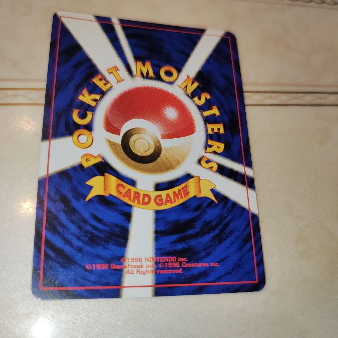 ルギア ★ 拡張パック第1弾 金、銀、新世界へ…　旧裏　ポケモンカード