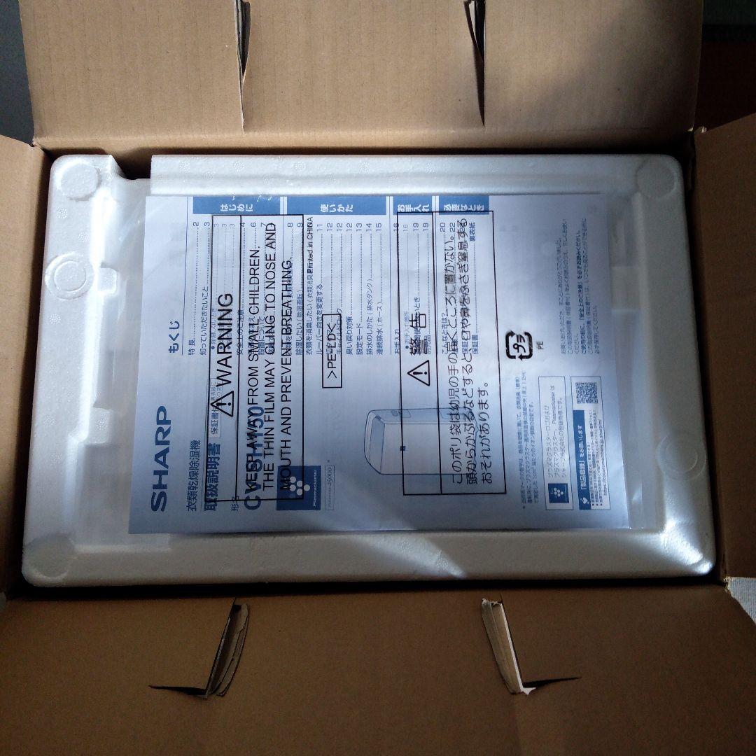 SHARP_CV-SH150_衣類乾燥除湿機