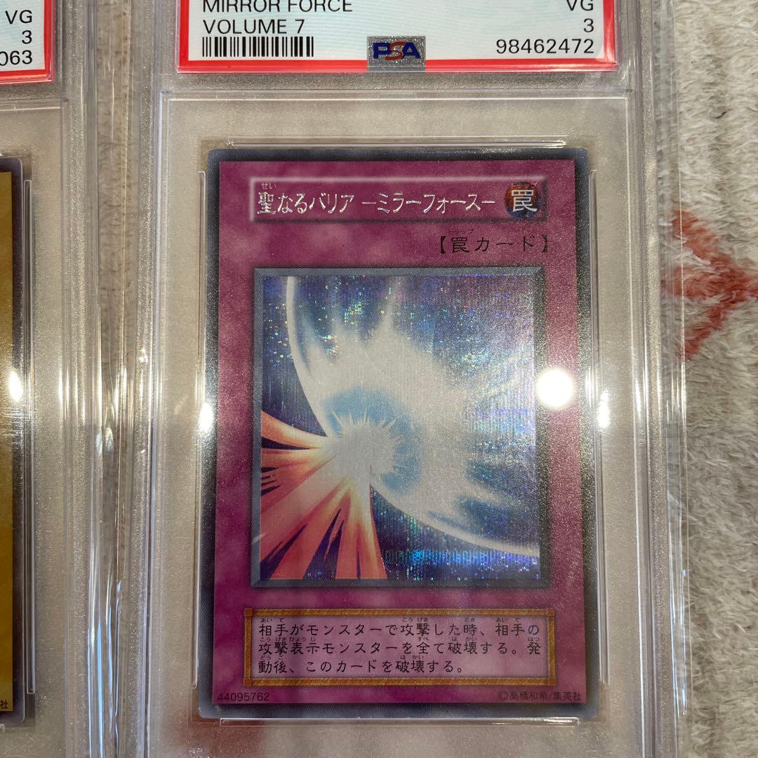 遊戯王　初期　PSA鑑定品　まとめ売り