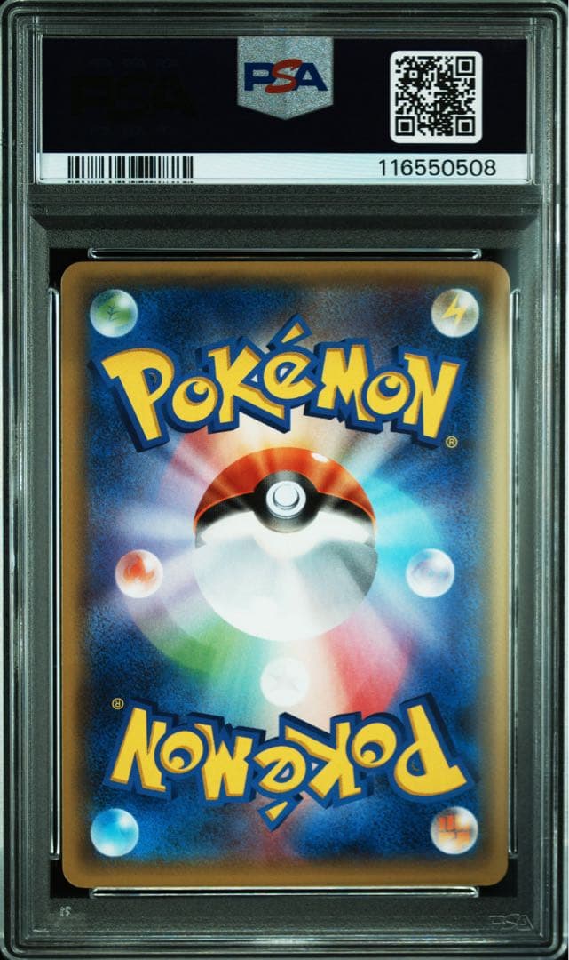 ラグラージex レックウザメガバトルプロモ　psa10