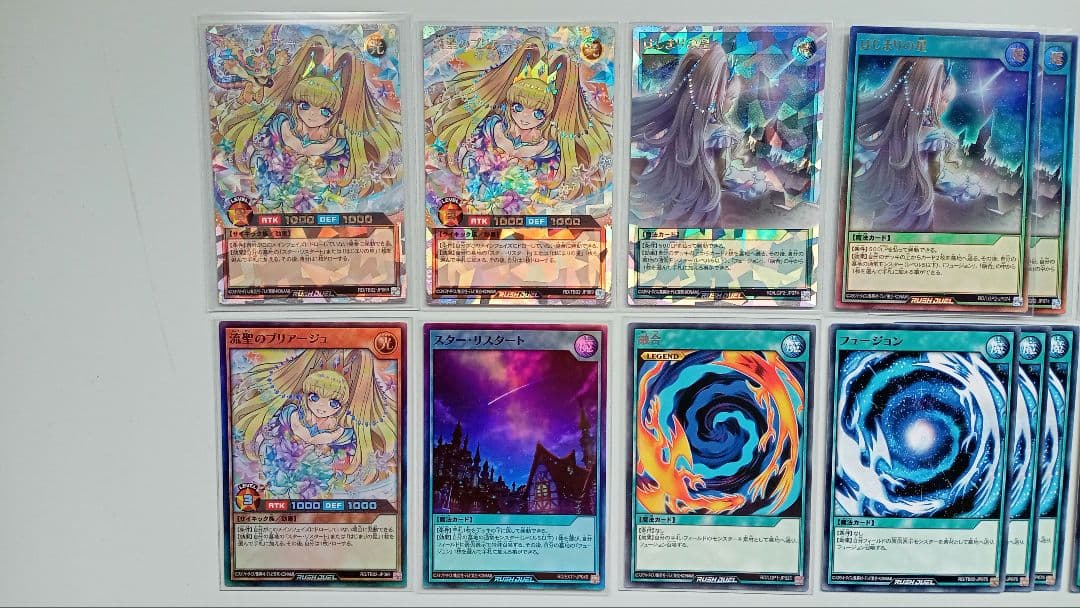 遊戯王 ラッシュデュエル プリアージュ はじまりの星 など 15枚