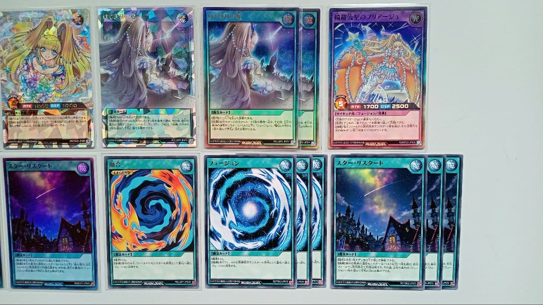 遊戯王 ラッシュデュエル プリアージュ はじまりの星 など 15枚
