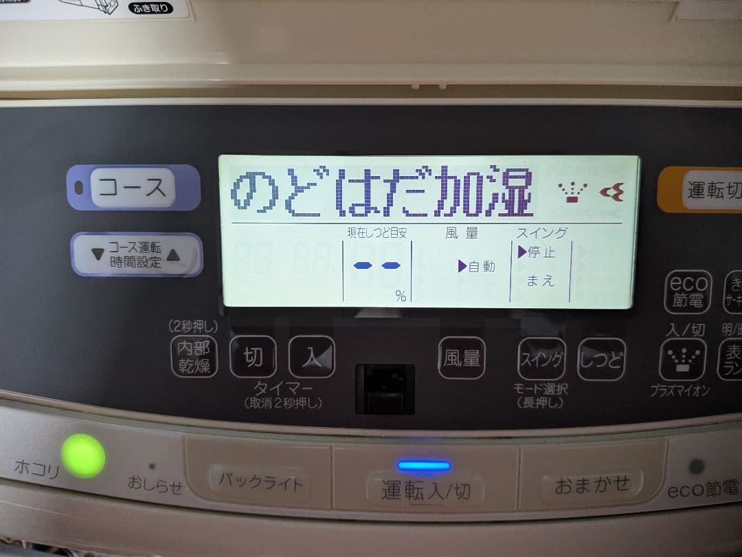 値下げダイキン 1台3役 除湿加湿空気清浄機 10年で交換のフィルター交換送料込