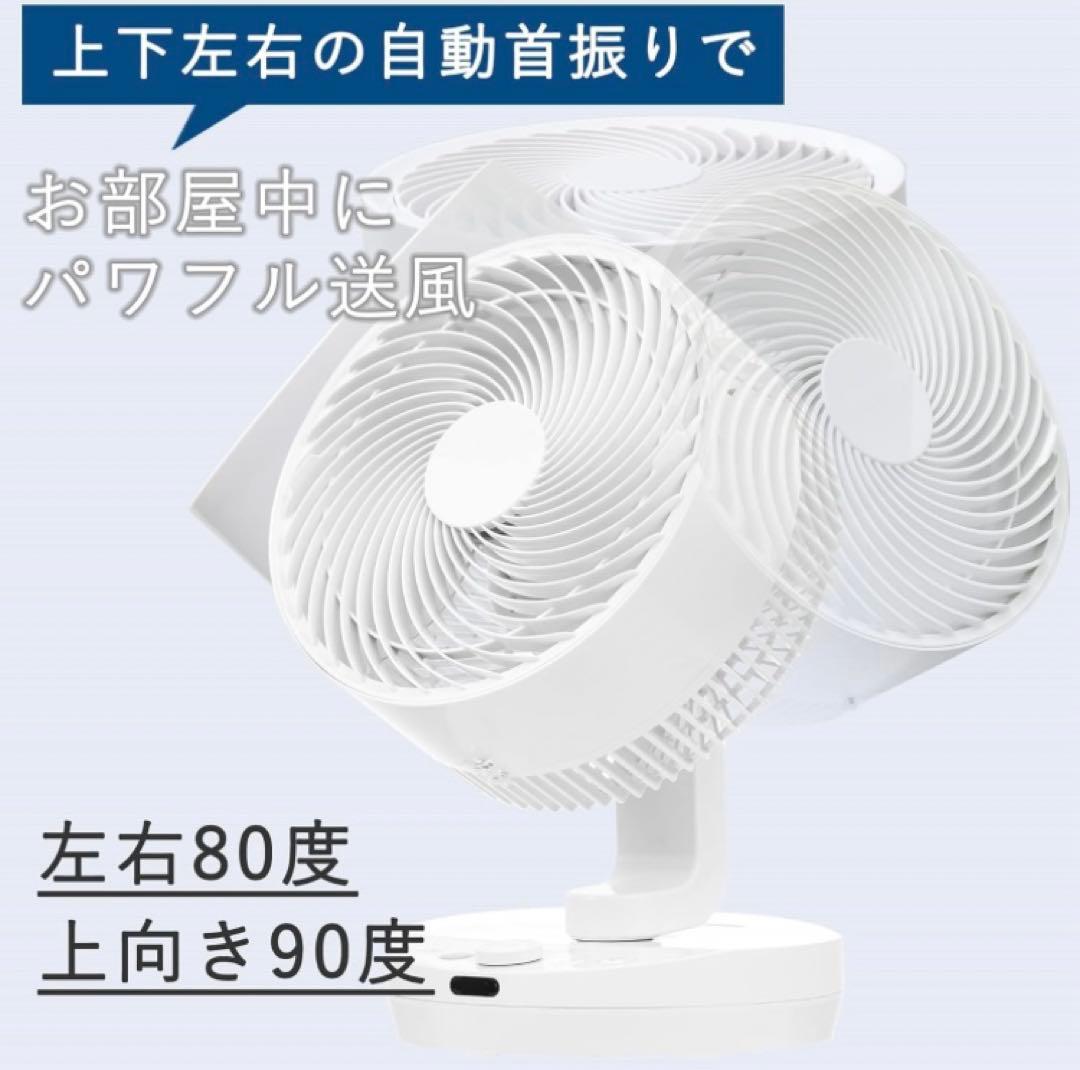 YAMAZEN サーキュレーター YAR-DD25(W) 40畳対応DCモーター