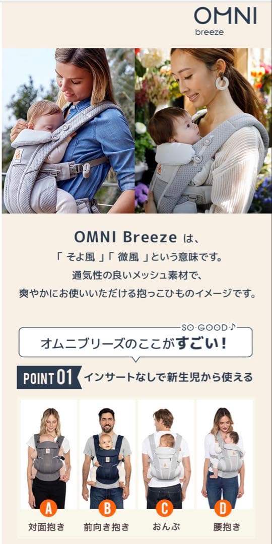 ergo baby 抱っこ紐　OMNI Breeze グレー