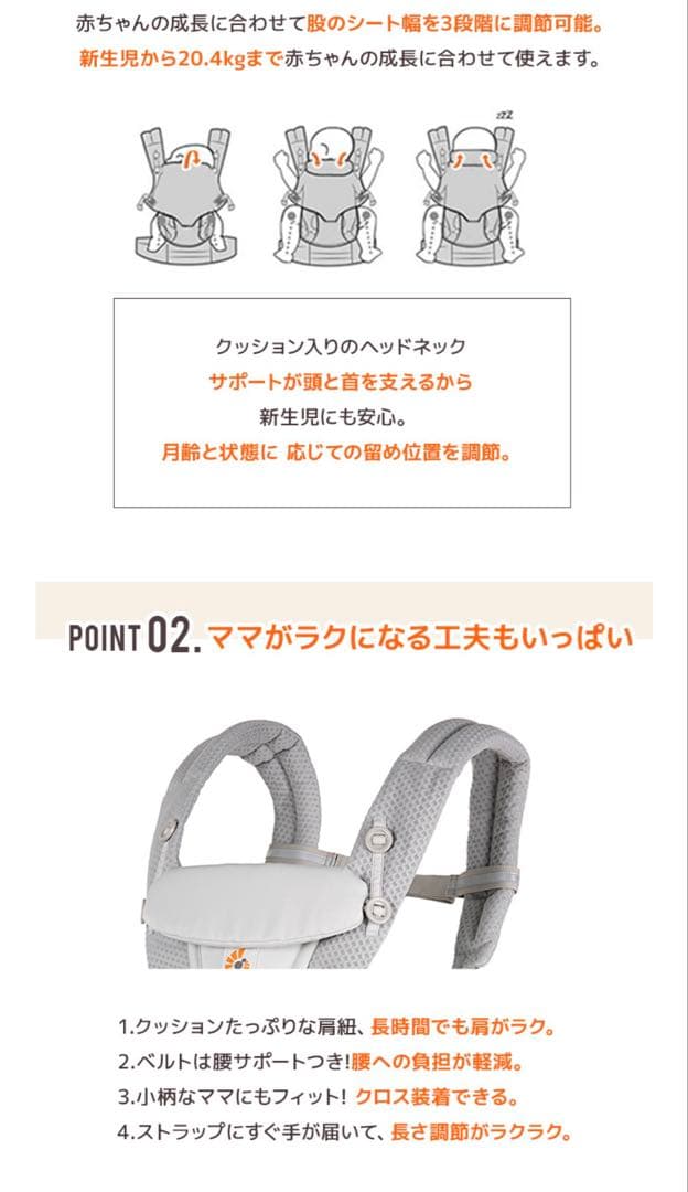 ergo baby 抱っこ紐　OMNI Breeze グレー