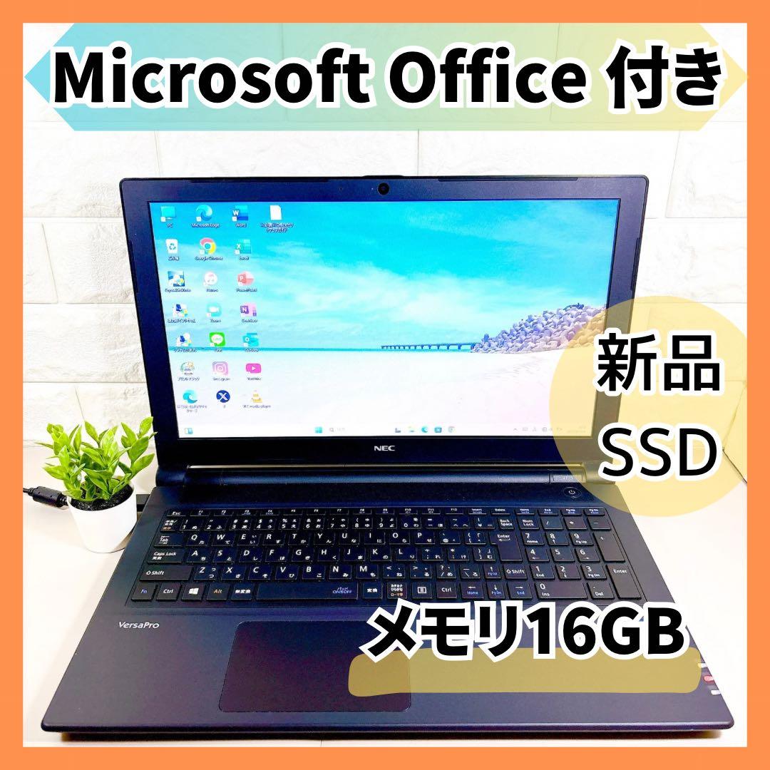 MS Office✨新品SSD メモリ16GB 第7世代 ノートパソコン NEC