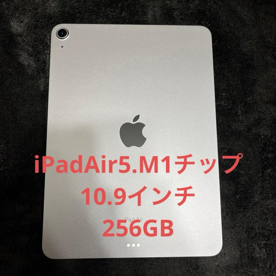 iPad本体 ipadair5 256GB