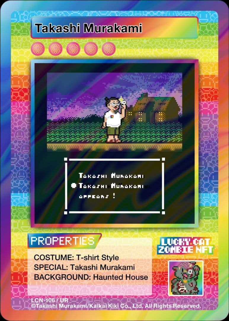 阿*郎様 【UR】Takashi Murakami 村上隆 ゾンビNFT 限定