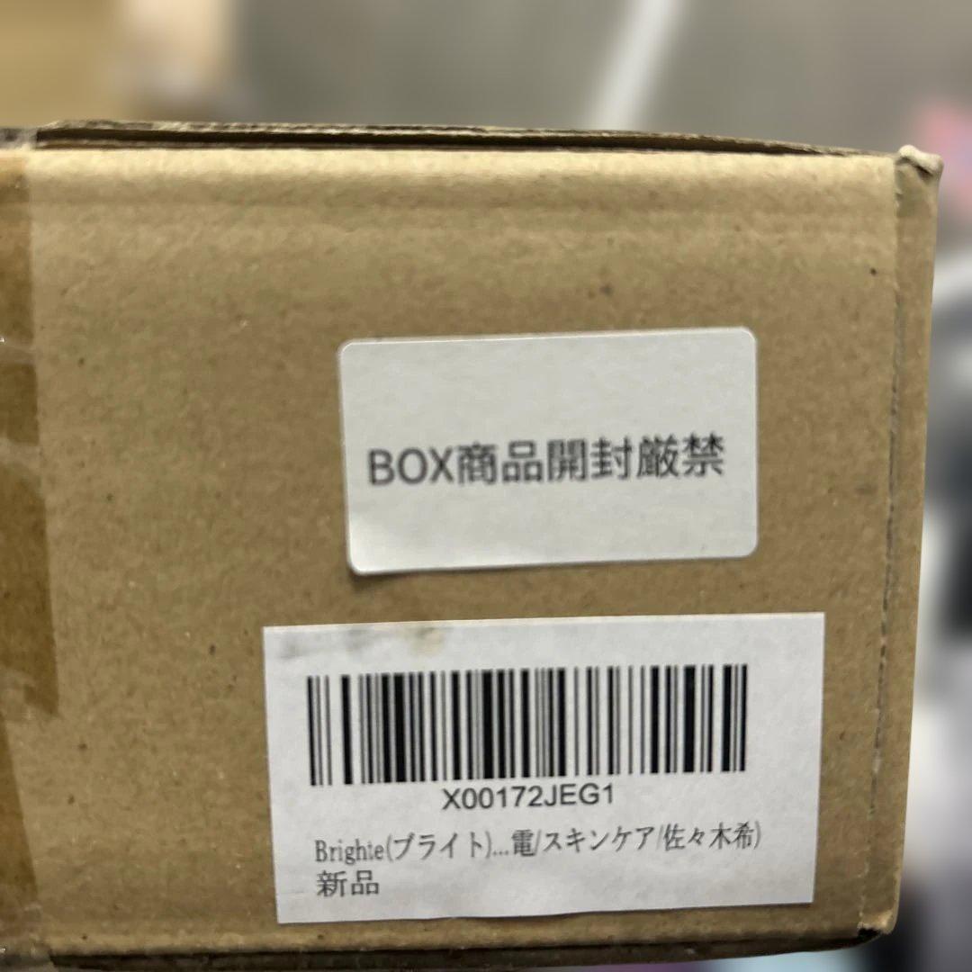 Brighte(ブライト) ELEKI LIFT