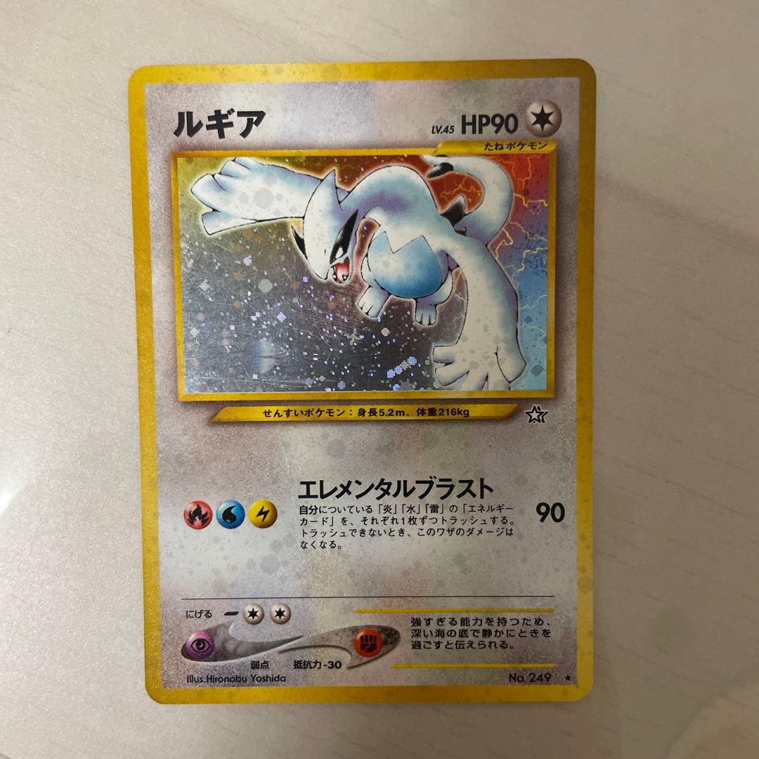 R*p様 N*e様 ポケカ　ポケモンカード　旧裏　ルギア　No.249 エレメン