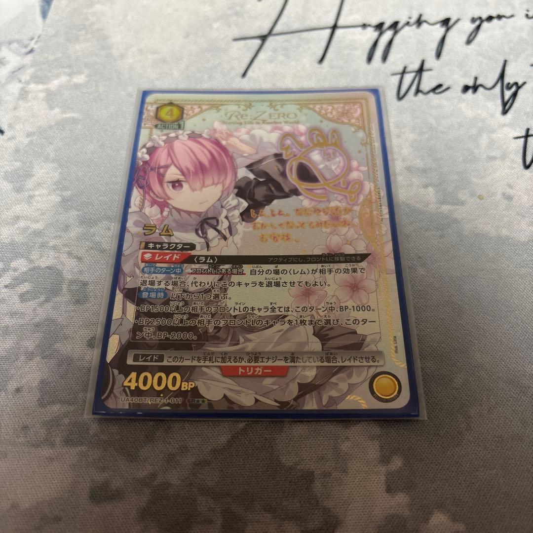 ラム 星2 ★★ ユニアリ ユニオンアリーナ パラレル リゼロ