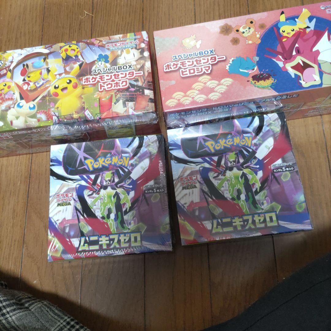 シュリンク付き　ポケモンセンター　トウホク、ヒロシマ、ムニキスゼロ２BOXセット