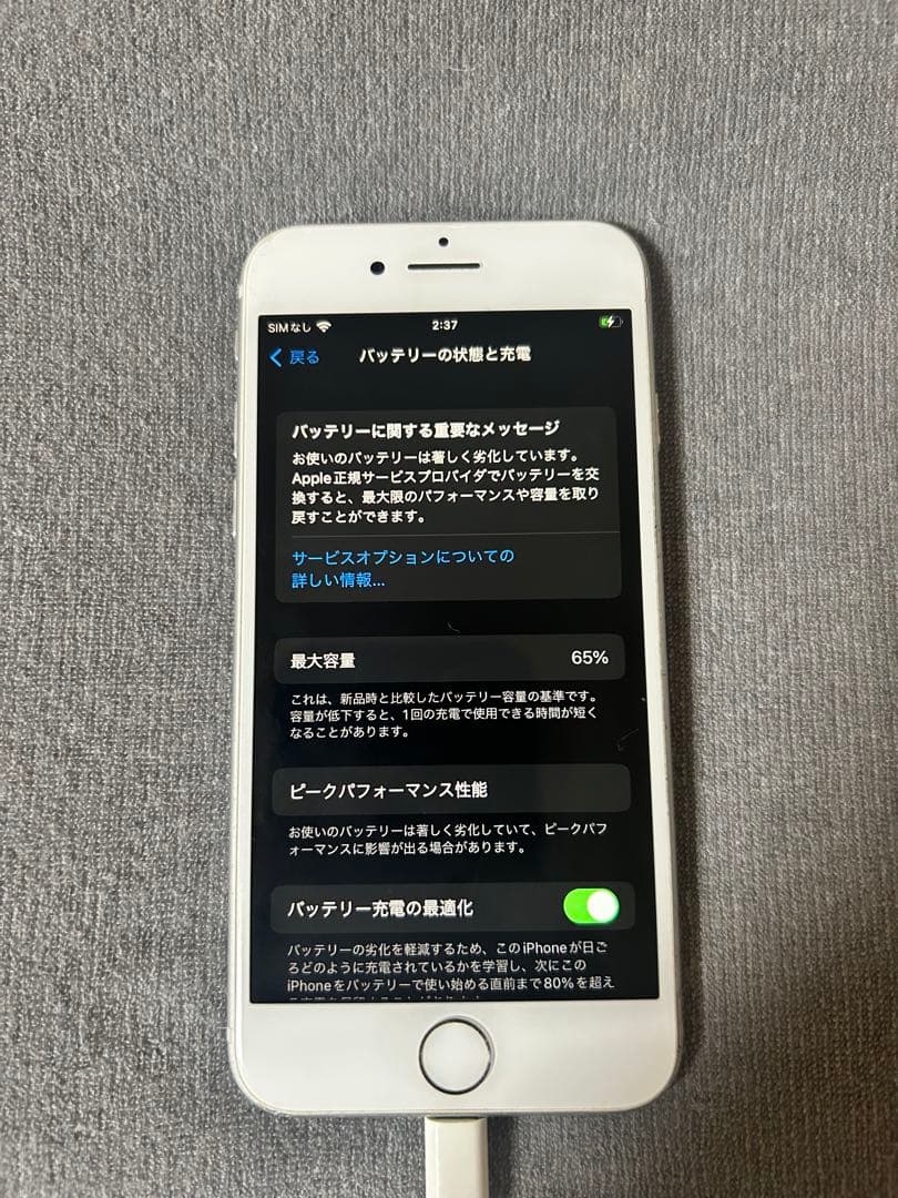 Apple iPhone 8 ホワイト 本体のみ