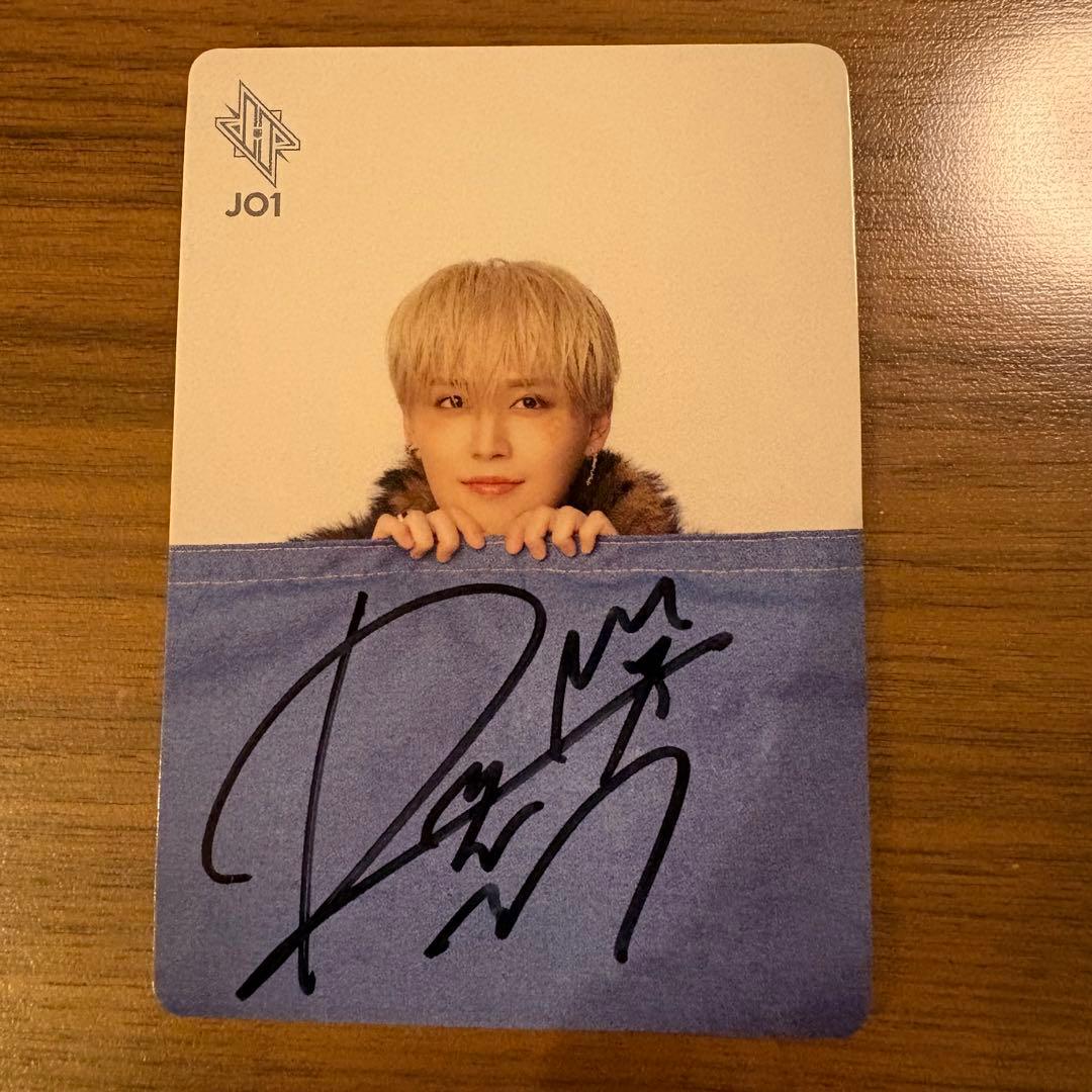 【最安値】お渡し会サイン入りトレカ　JO1白岩瑠姫