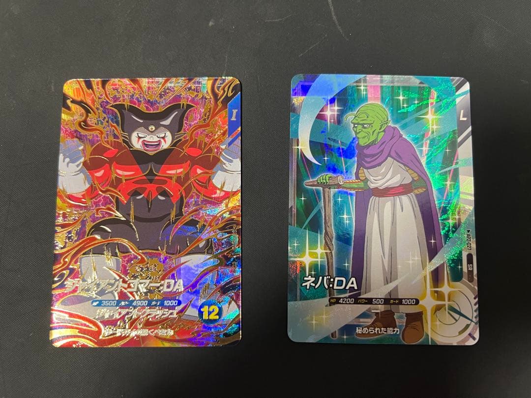 ドラゴンボールスーパーダイバーズ ネバ:DA ゴマー:DA