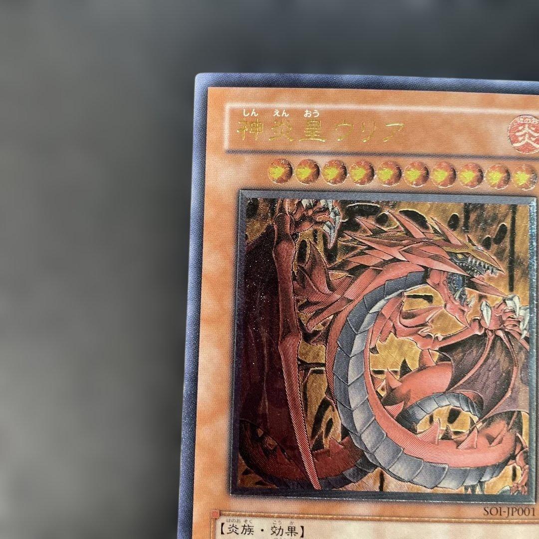 遊戯王 神炎皇ウリア レリーフ　SOI-JP001 2x