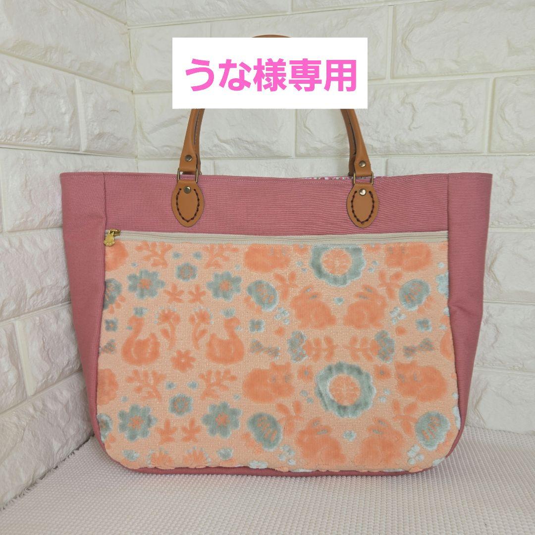 ジョリーフルール　バッグ