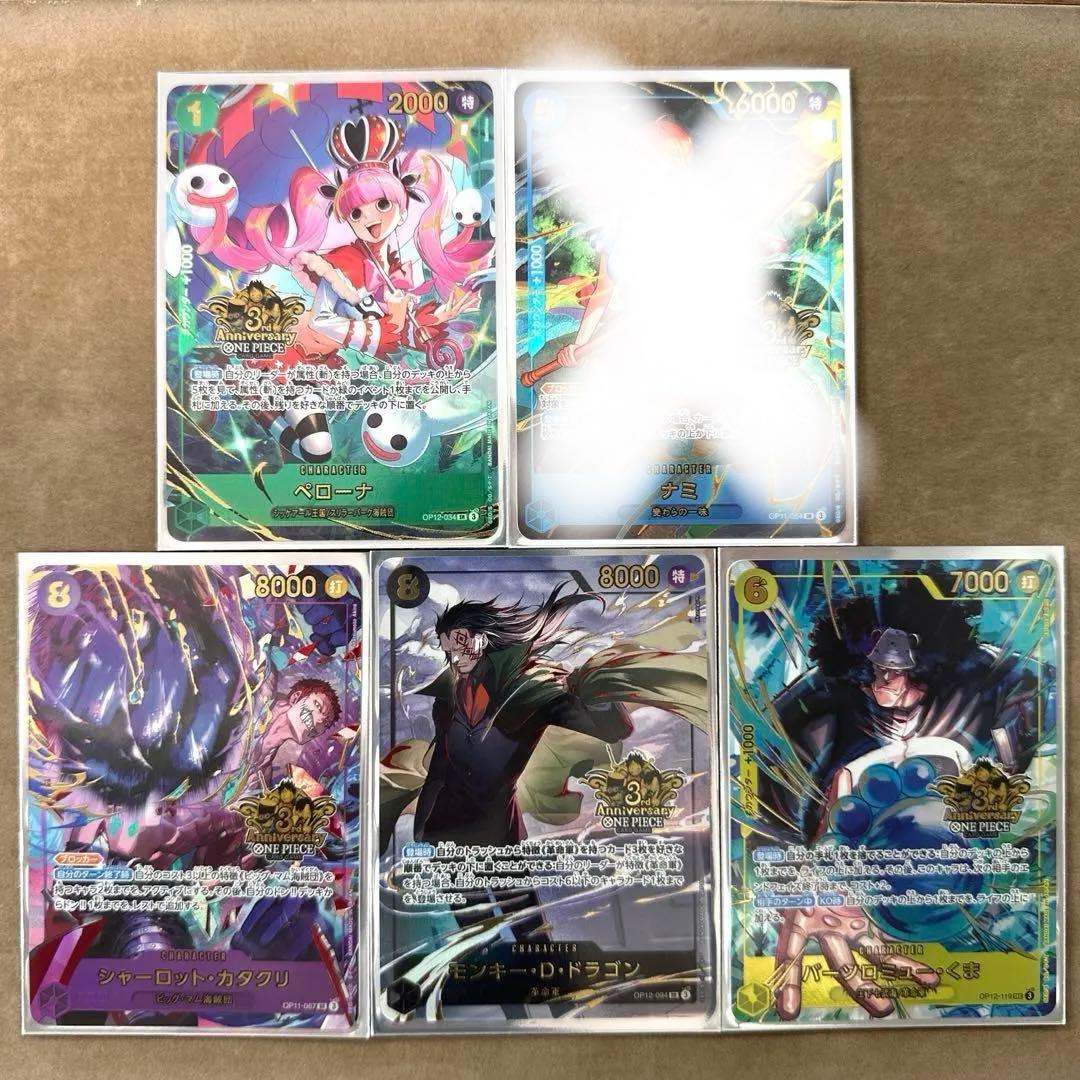 ワンピースカード　3rdアニバーサリー　ペローナ　くま　カタクリ　ドラゴン　4枚