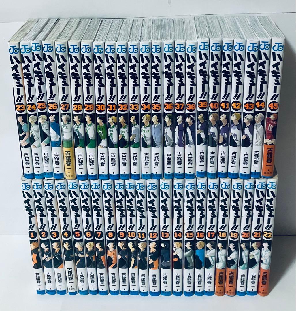 新品3冊あり　ハイキュー　全巻セット　1〜45巻