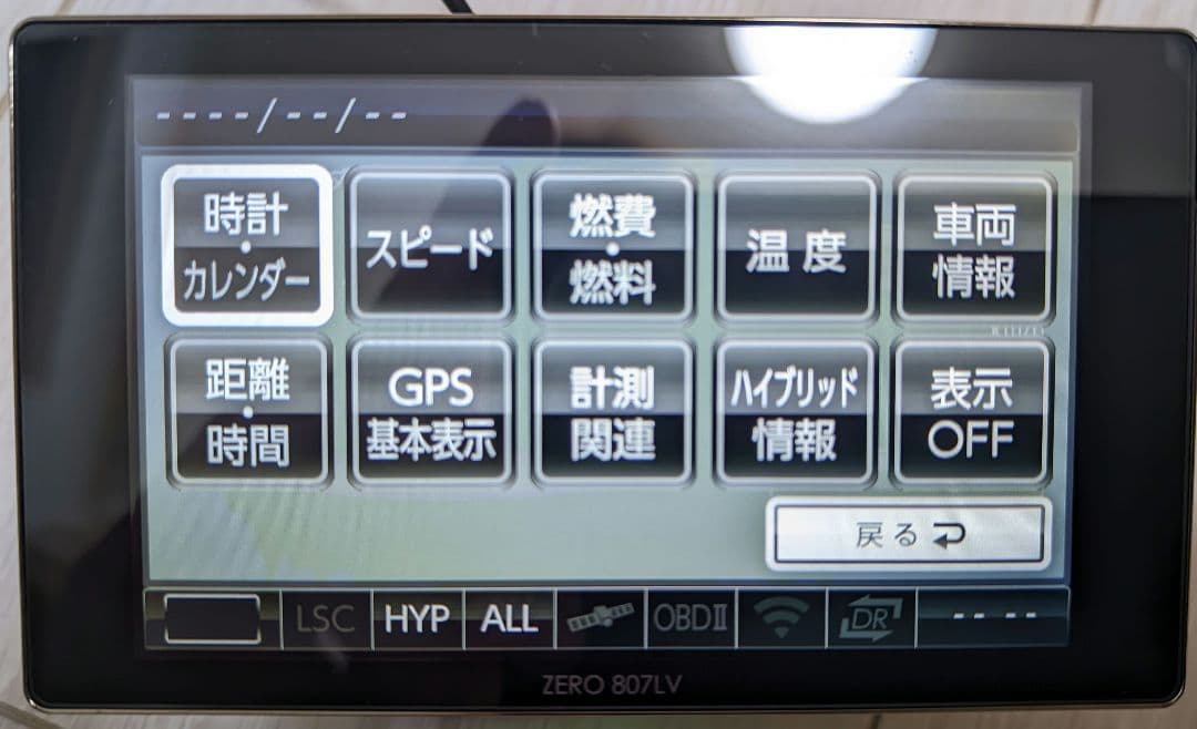 ZERO 807LV レーダー探知機 OBD2-R3付 リコール対策済み