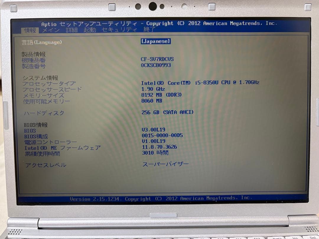 パナソニックLet’snote CF−SV7RDCVS 11Pro初期化済み11